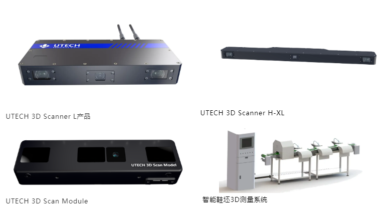 UTECH Smart won tens of millions of financing from Tongchuang Weiye