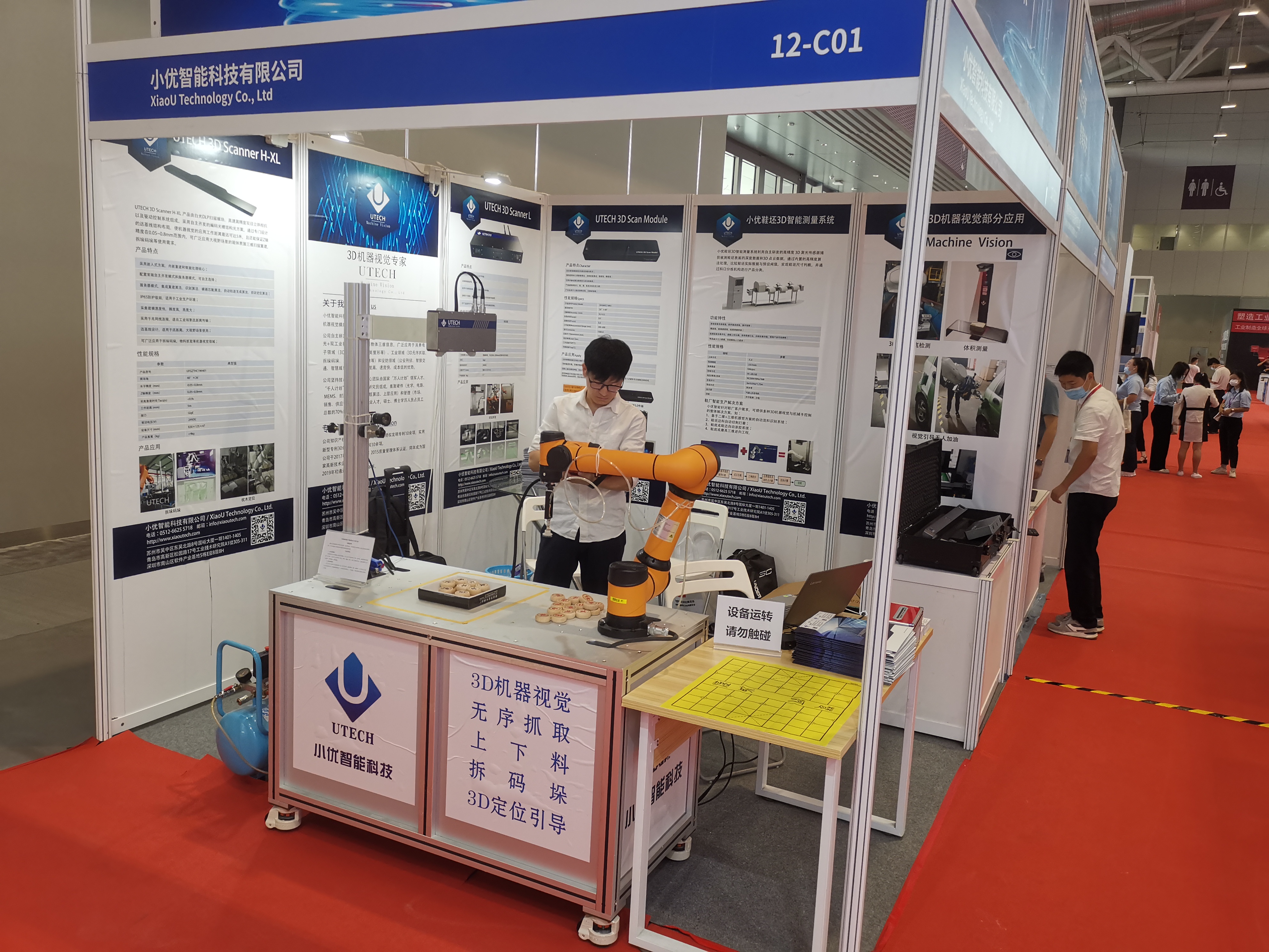 South China Industrial Expo 2020 - UTECH installs "eyes" and "brains" on industrial robots