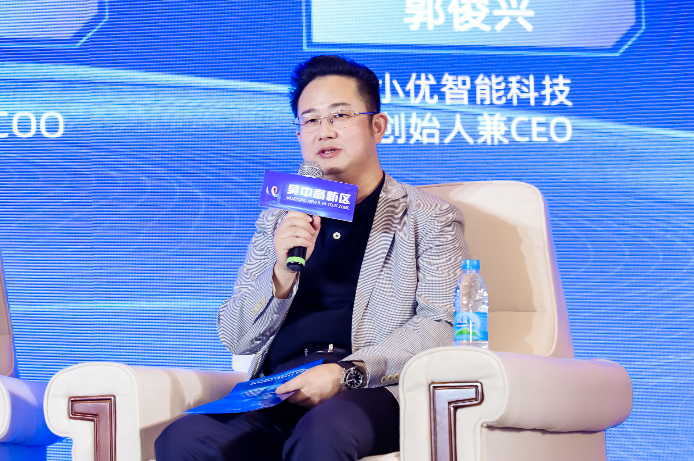 XiaoU Technology was invited to participate in AI Creates the Future 2020 Wuzhong High-tech Zone Artificial Intelligence Industry Summit