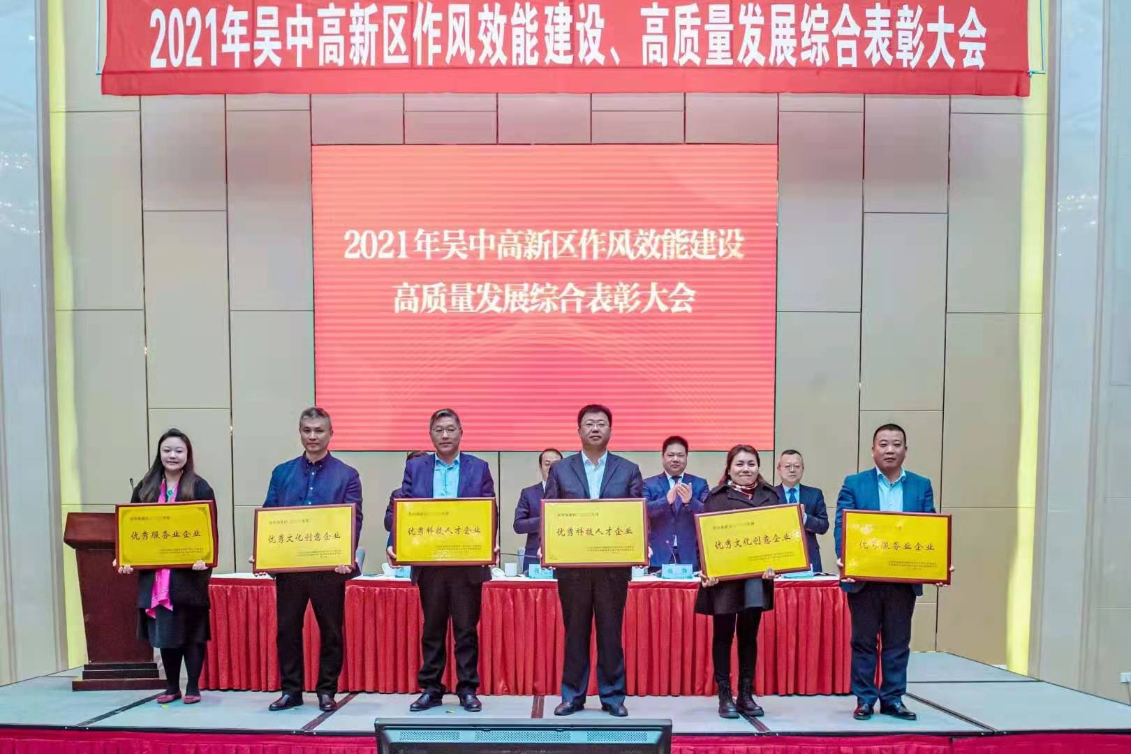 Awarded the title of "Excellent Scientific and Technological Talents Enterprise" in 2020